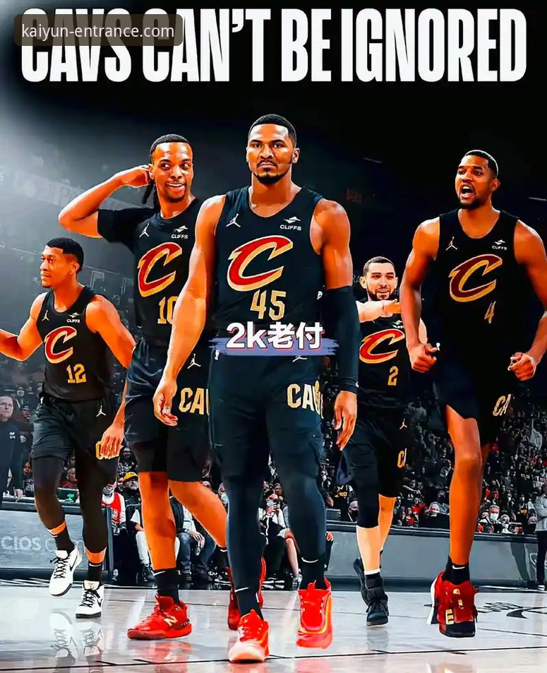 米切尔42分率骑士险胜魔术，开云全站平台赛事详解