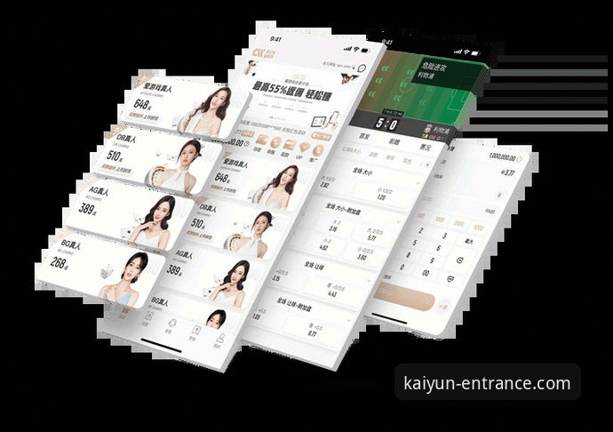 开云全站app登录官网登录 开云全站平台2024年最新动态:全站app登录体验升级与核心功能解析
